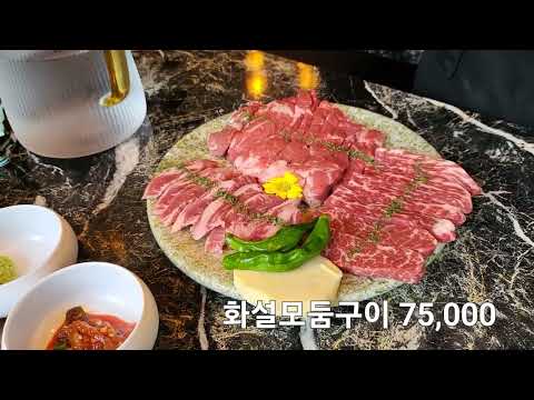 홍대 콜키지 프리 화설 연남점, 소고기 먹자~