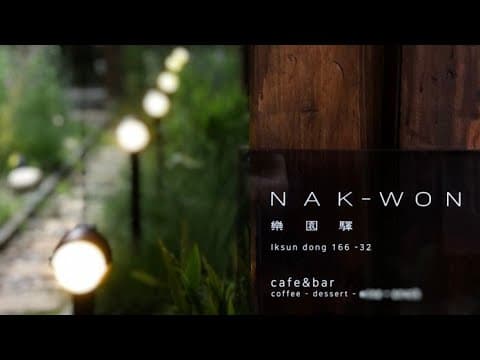 익선동 한옥카페, 🤍낙원역🤍Cafe in Ikseondong