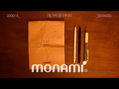 문구점투어 :: 성수동 모나미스토어 SEOUL SEONGSU MONAMI STORE (성수동소품샵, 모나미스토어)