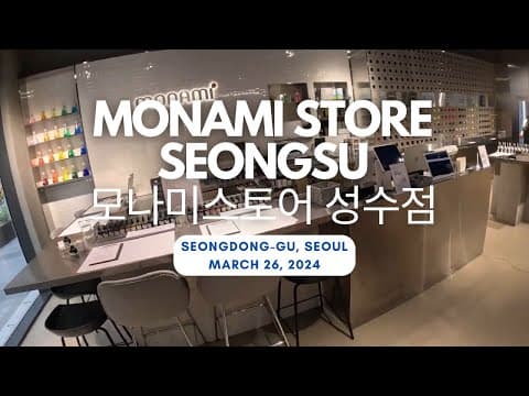 Monami Store Seongsu (모나미스토어 성수점)