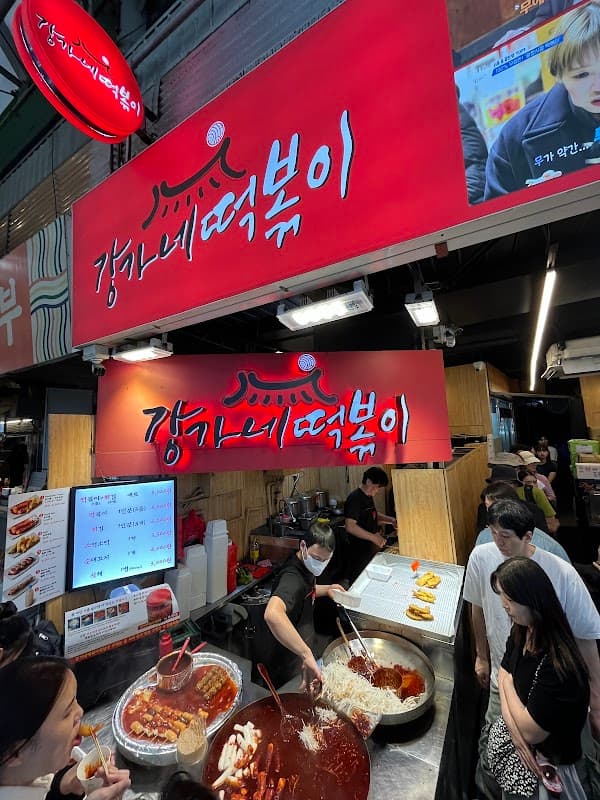 Ganggane Tteokbokki