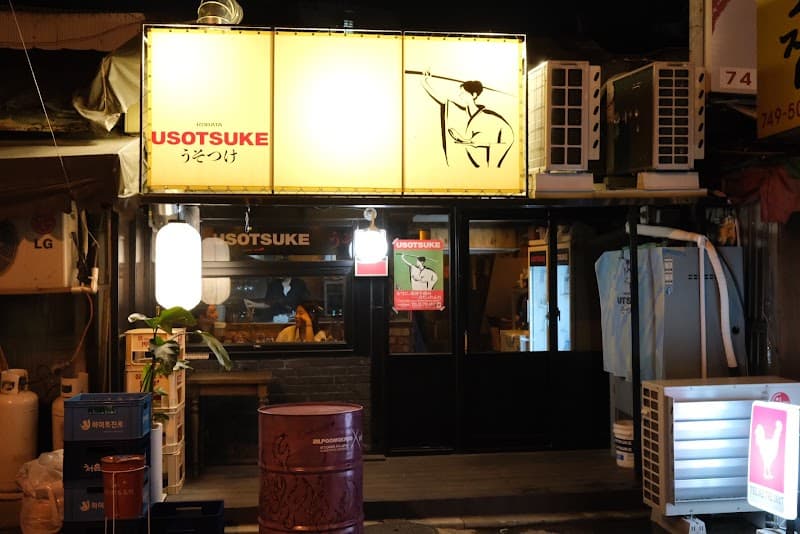 Usotsuke