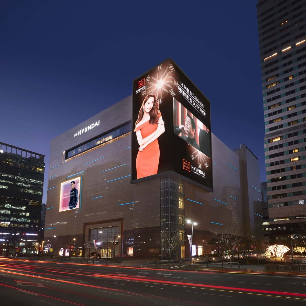 Hyundai Duty Free (Trade Center)