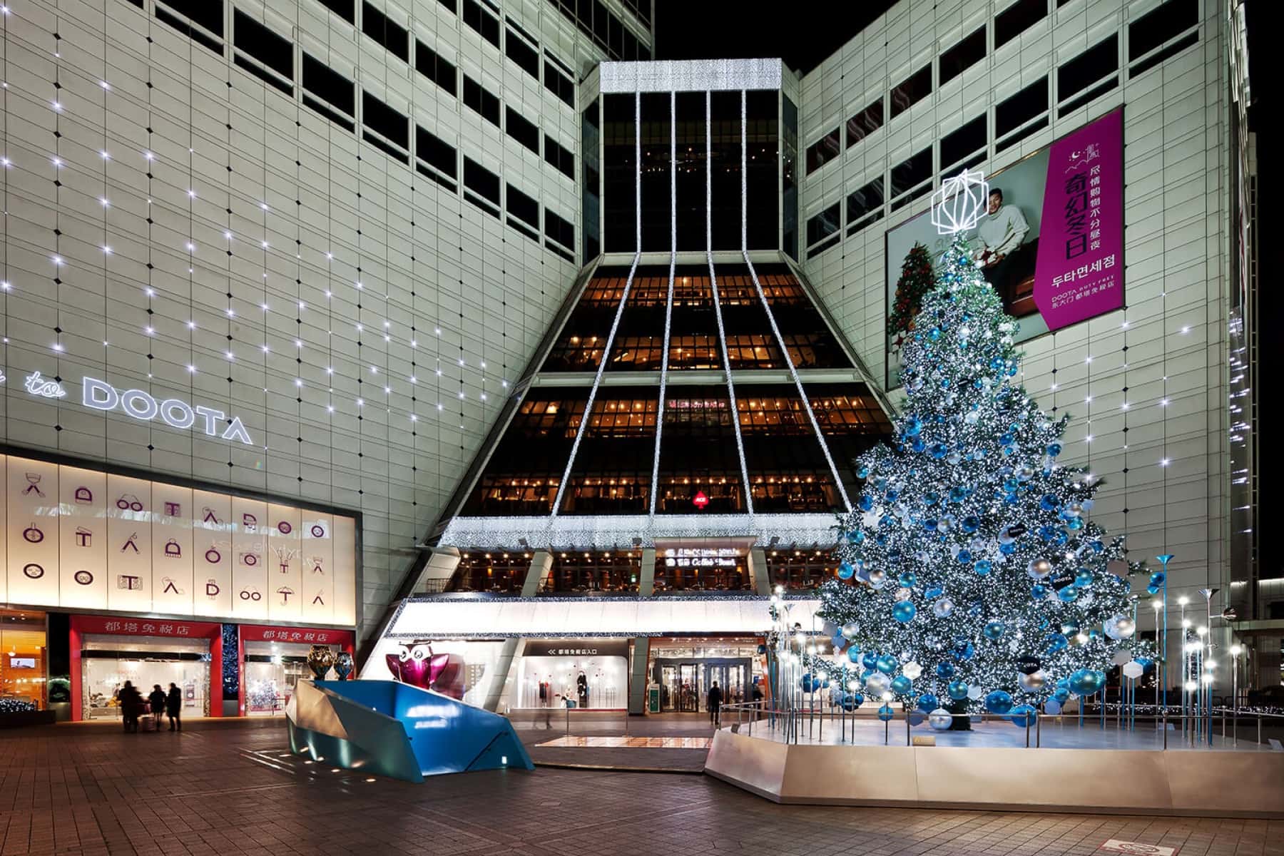 Doota Mall