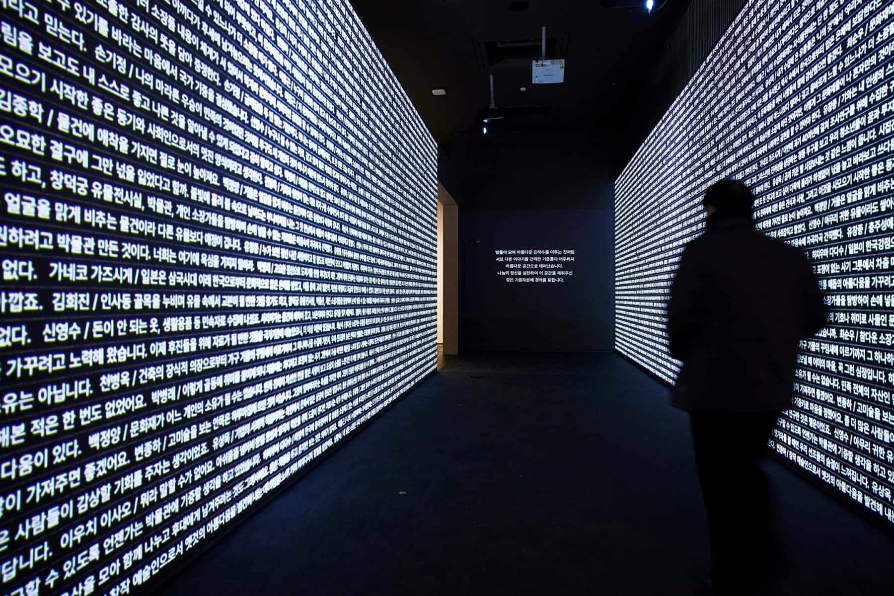 National Museum of Korea
