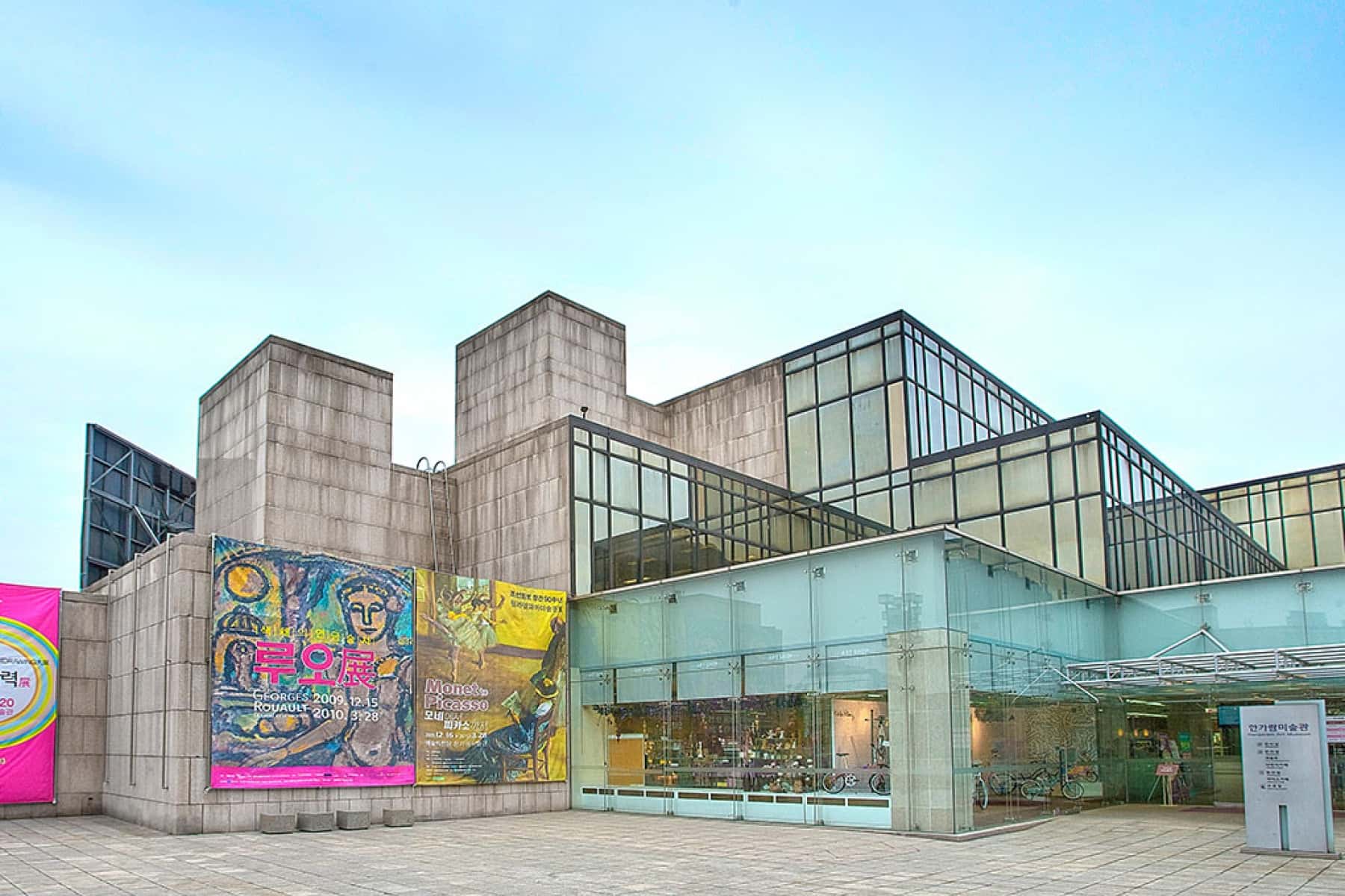 Hangaram Art Museum