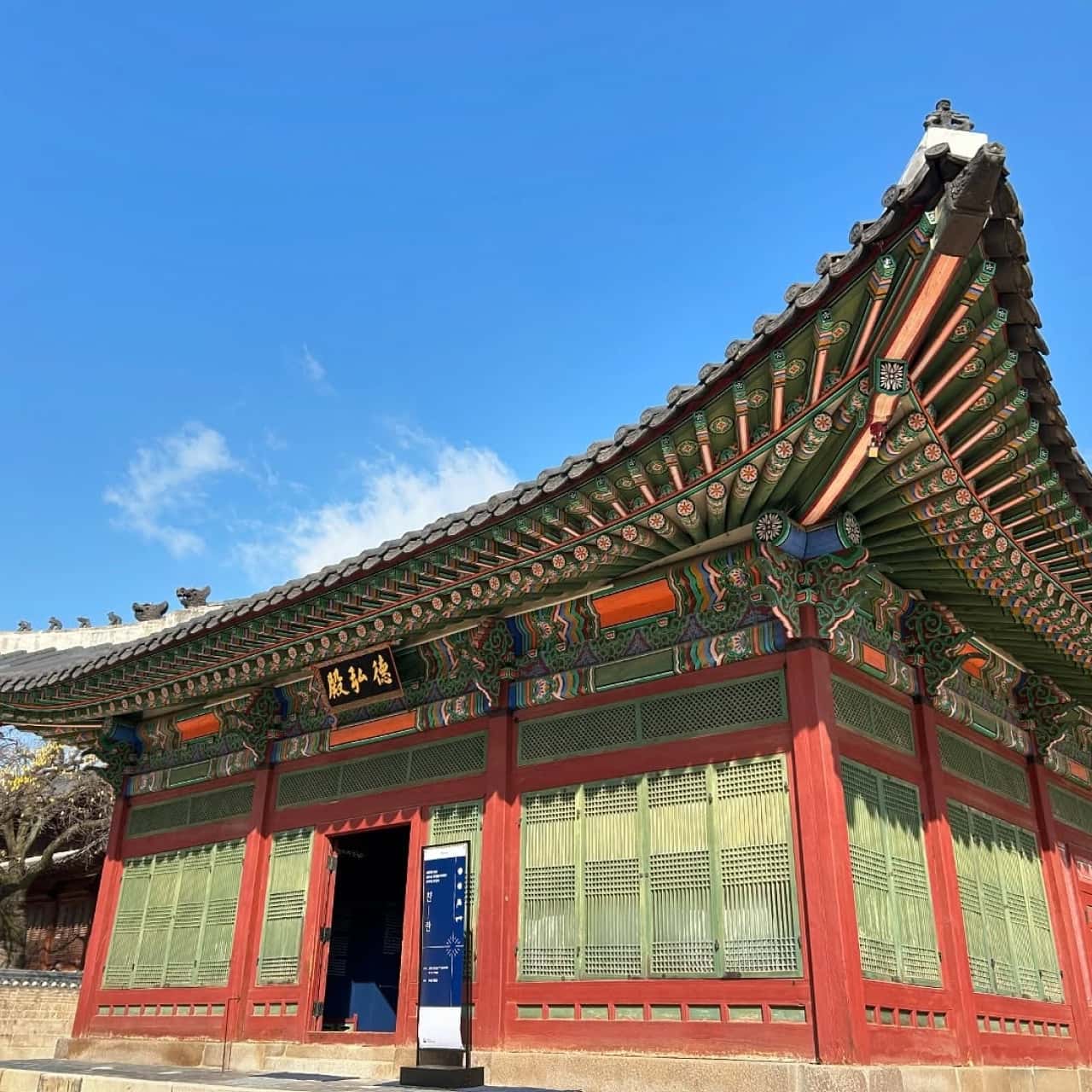 덕수궁