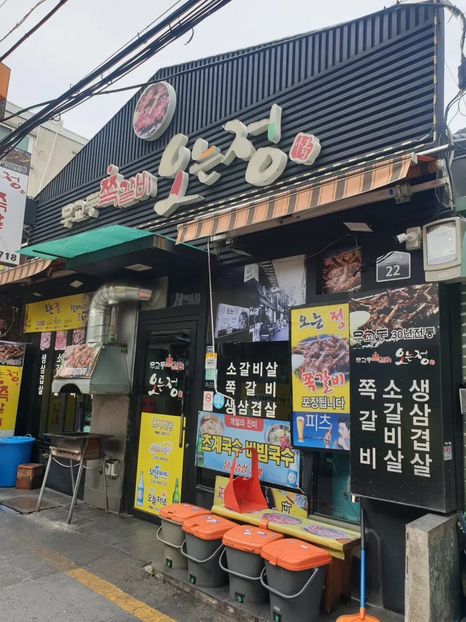 Oneunjeong Spareribs