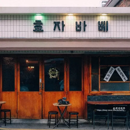 HYOJA BARBE Seochon