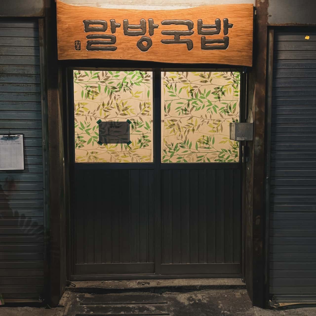 马尔坊汤饭 圣水