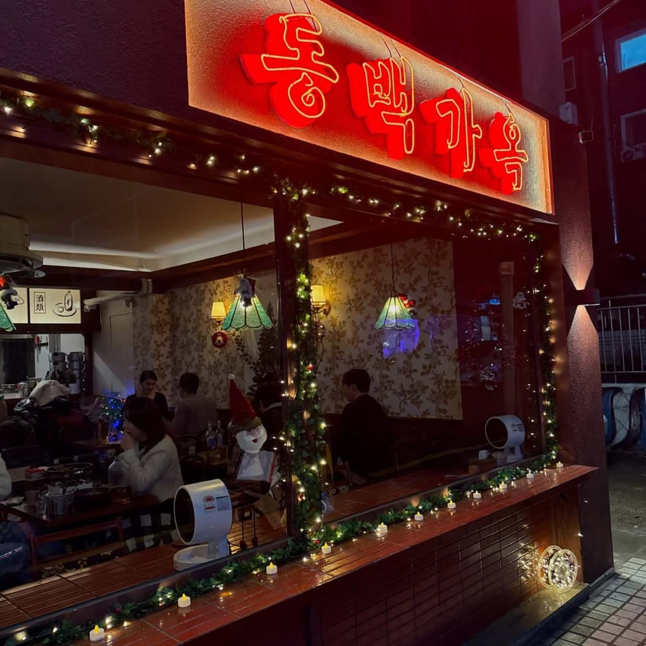 Dongbaek House Hapjeong
