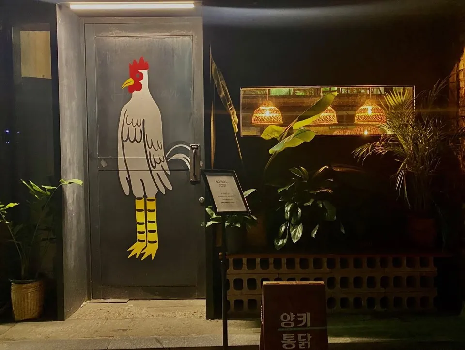 Yankee Chicken Mullae