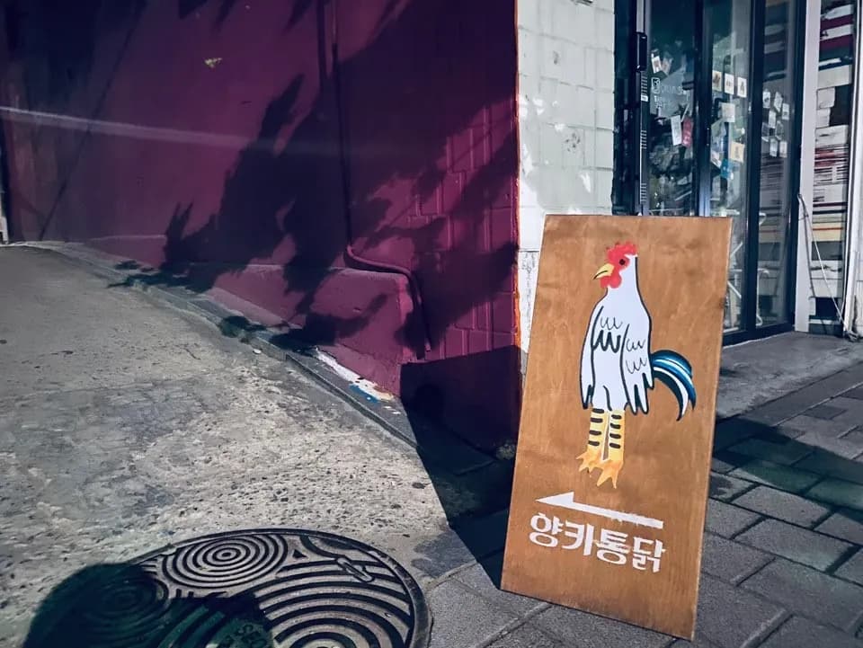 Yankee Chicken Mullae