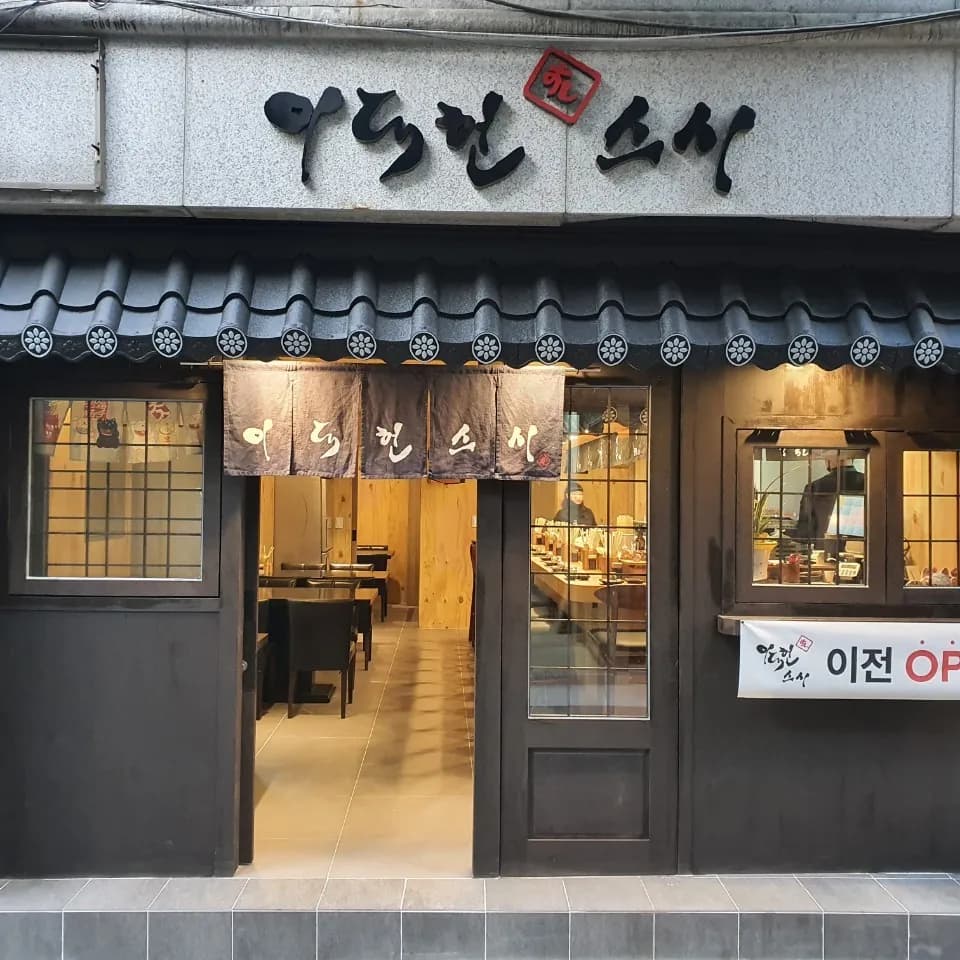LEE DAE HUN Sushi