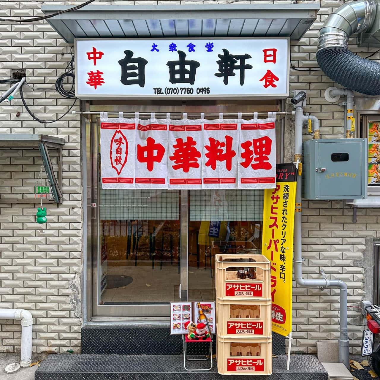 Jiyouken