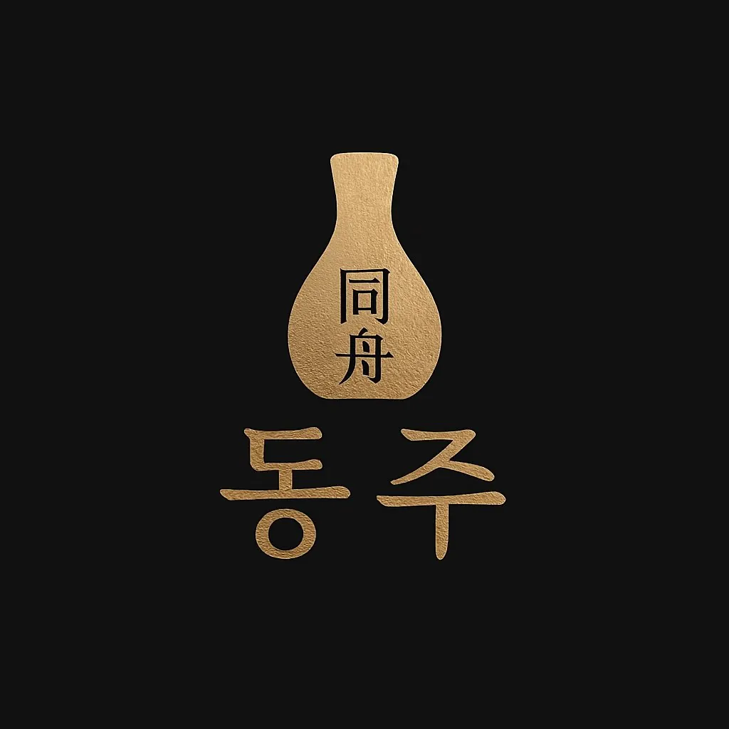 Dongju Hapjeong