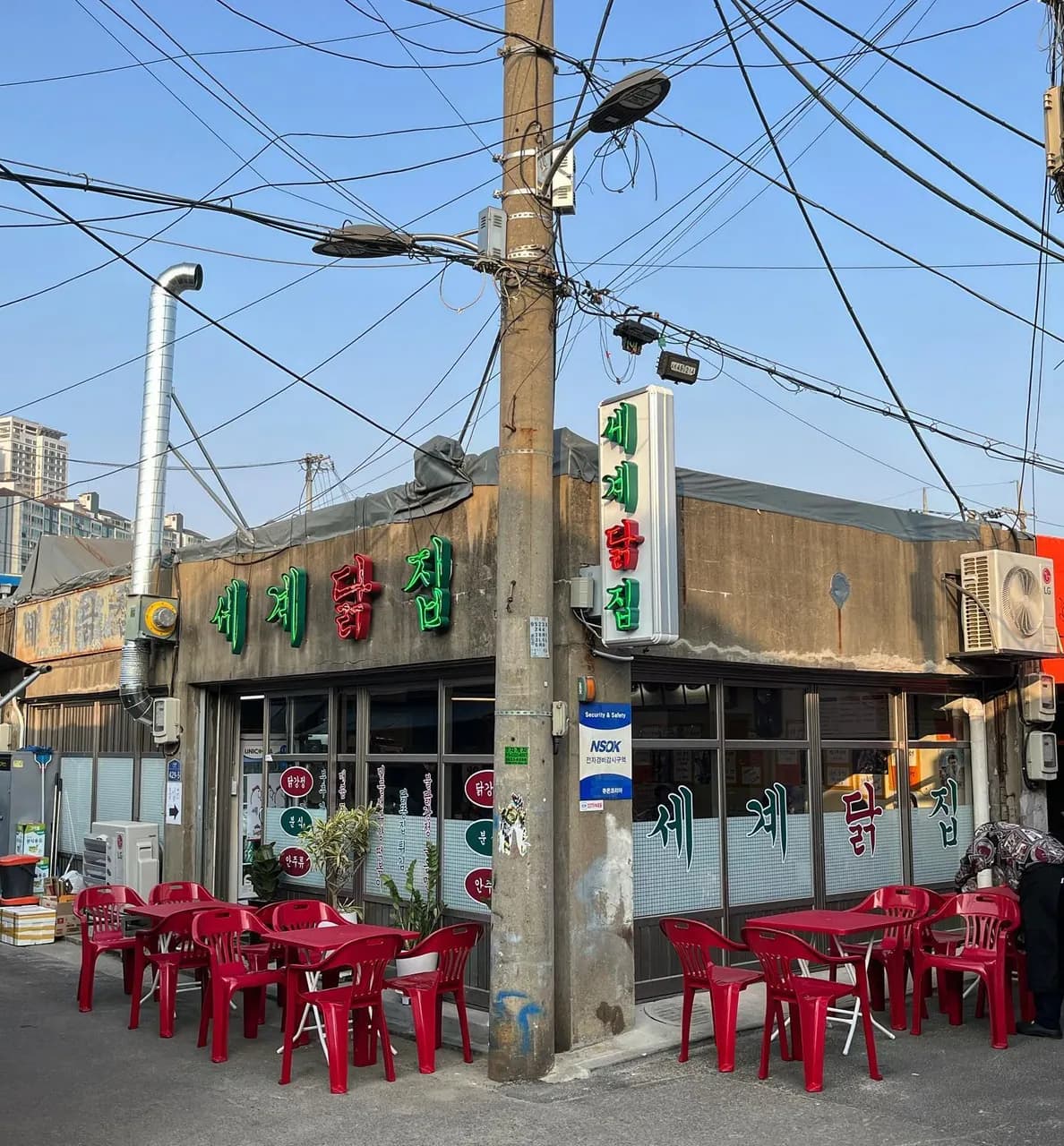 Segye Chicken Mullae