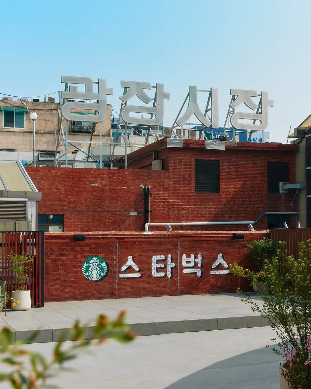 Starbucks Gwangjang Market
