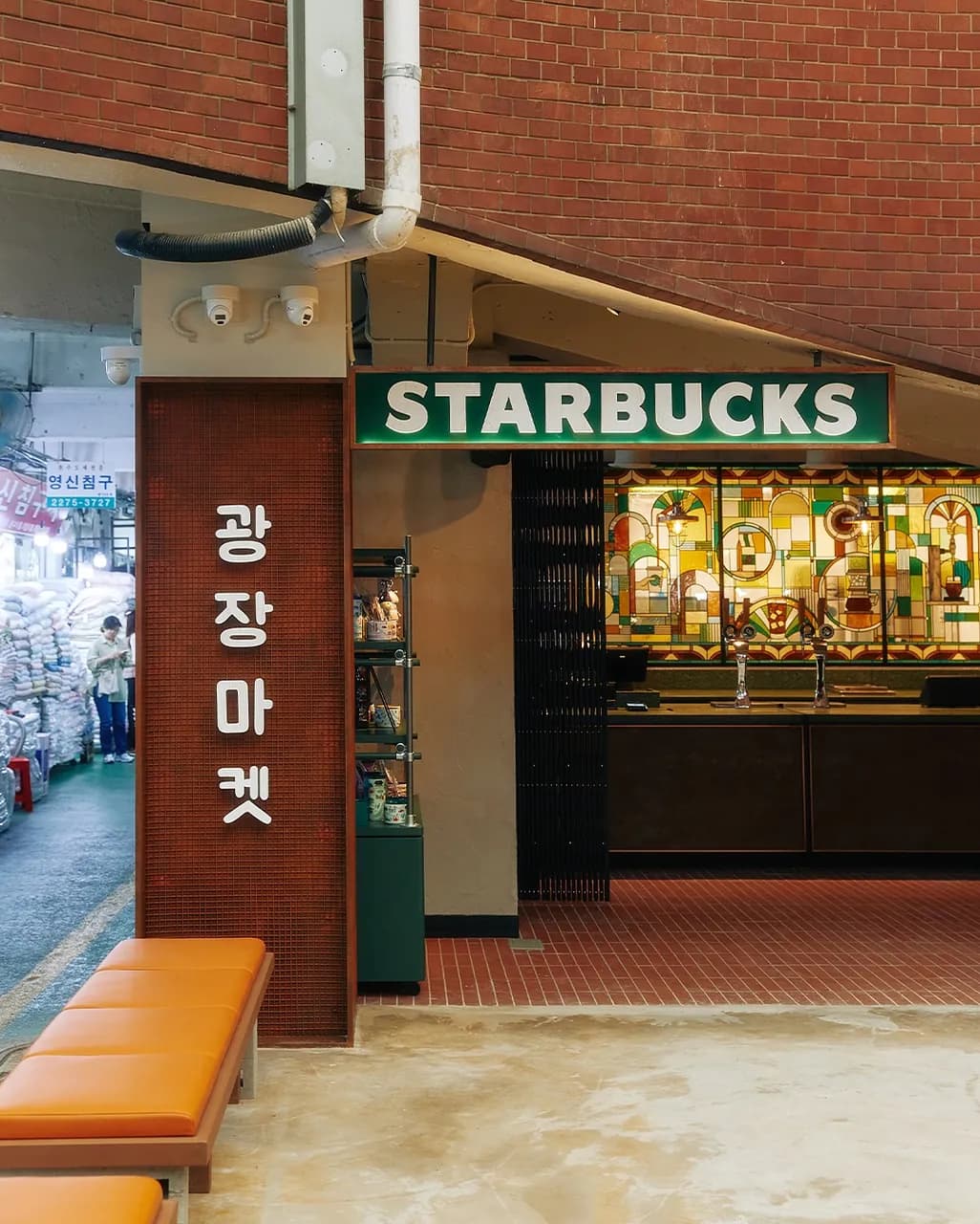 Starbucks Gwangjang Market